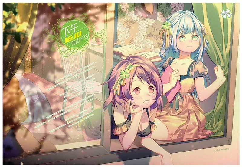《知音漫客全本》第472期 第18页