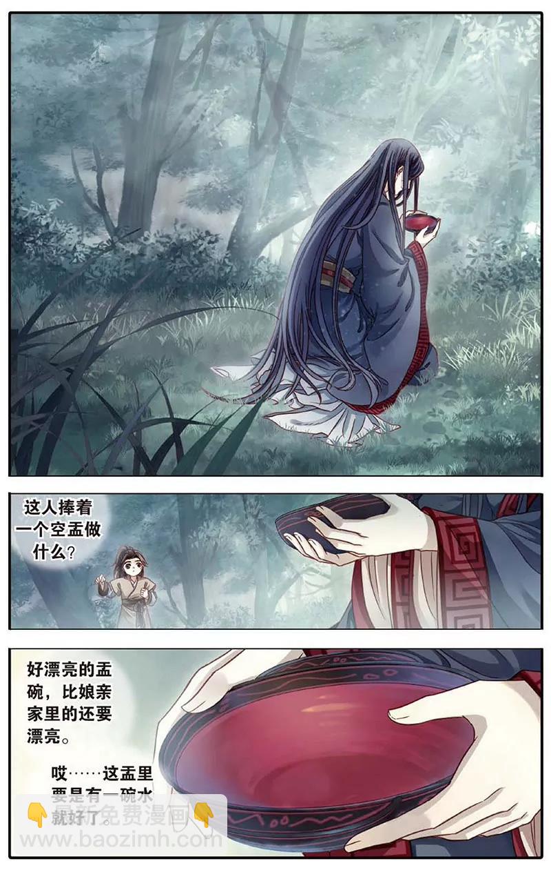 《知音漫客全本》第472期 第24页