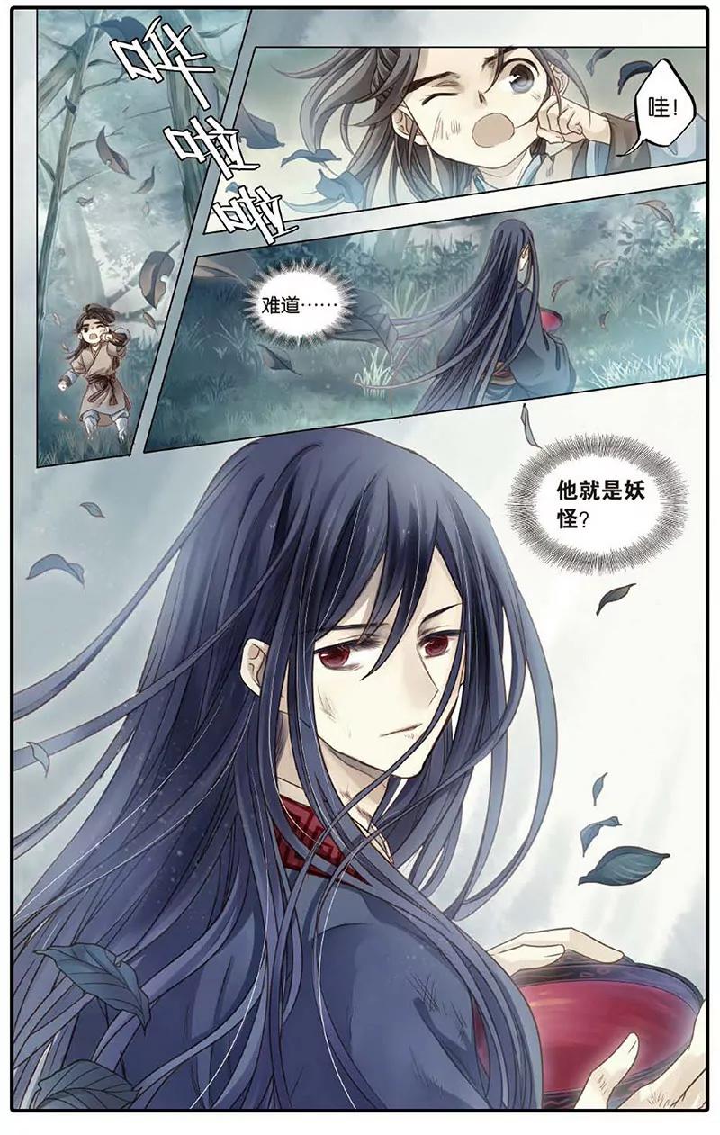 《知音漫客全本》第472期 第26页