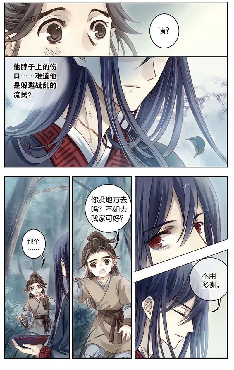 《知音漫客全本》第472期 第27页