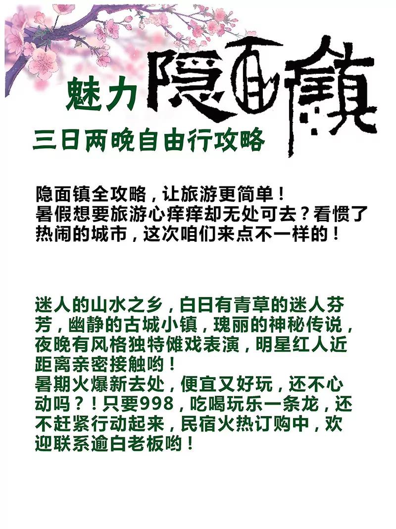 《知音漫客全本》第472期 第2页