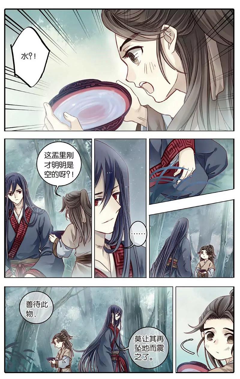 《知音漫客全本》第472期 第31页