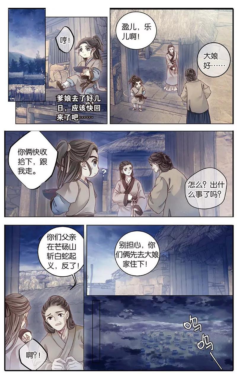 《知音漫客全本》第472期 第35页