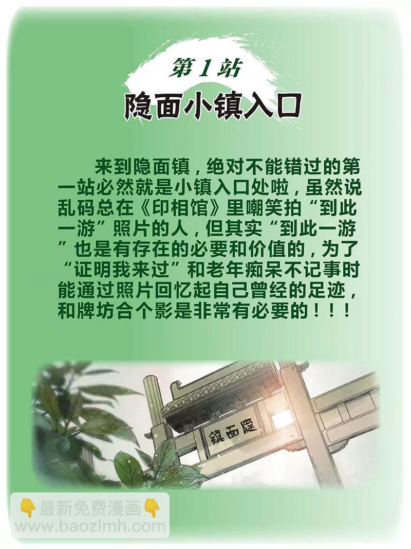 《知音漫客全本》第472期 第3页