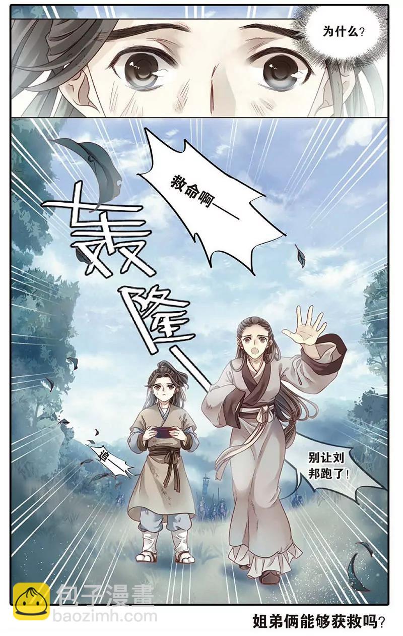 《知音漫客全本》第472期 第46页
