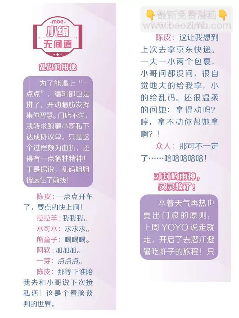 《知音漫客全本》第472期 第49页