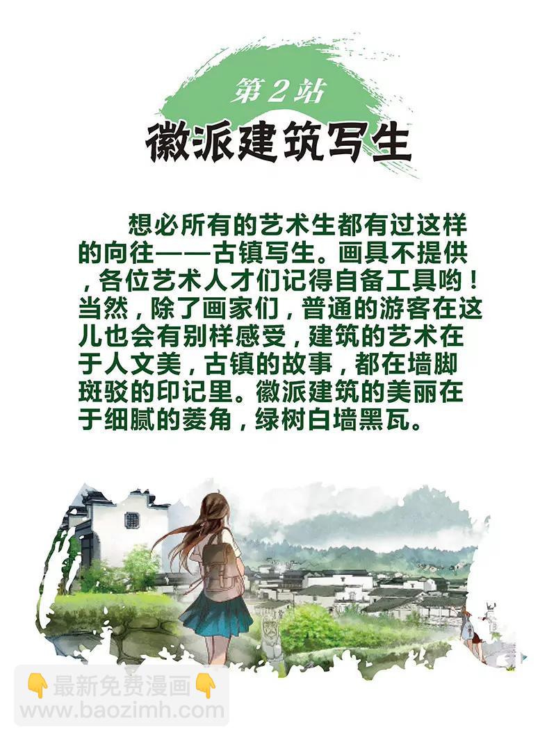 《知音漫客全本》第472期 第4页