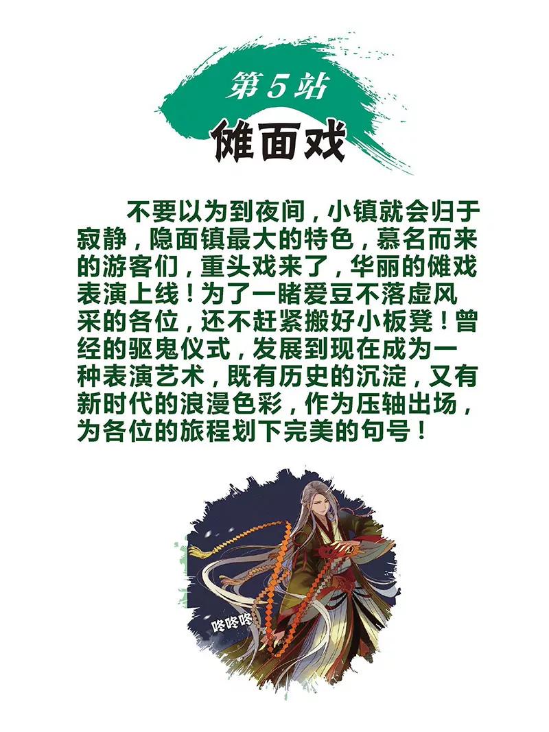 《知音漫客全本》第472期 第7页