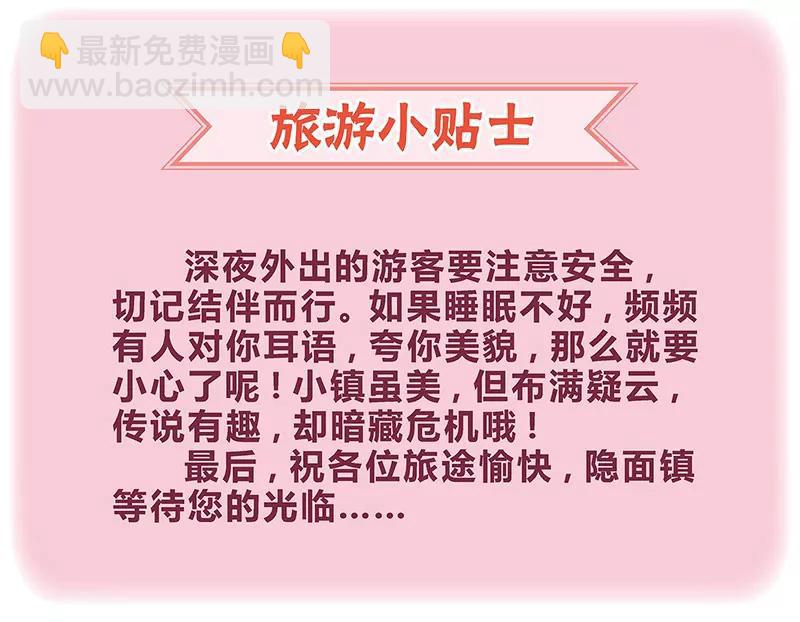 《知音漫客全本》第472期 第8页