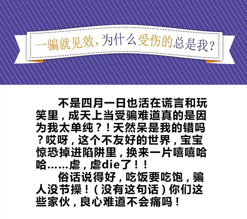 《知音漫客全本》第472期 第9页