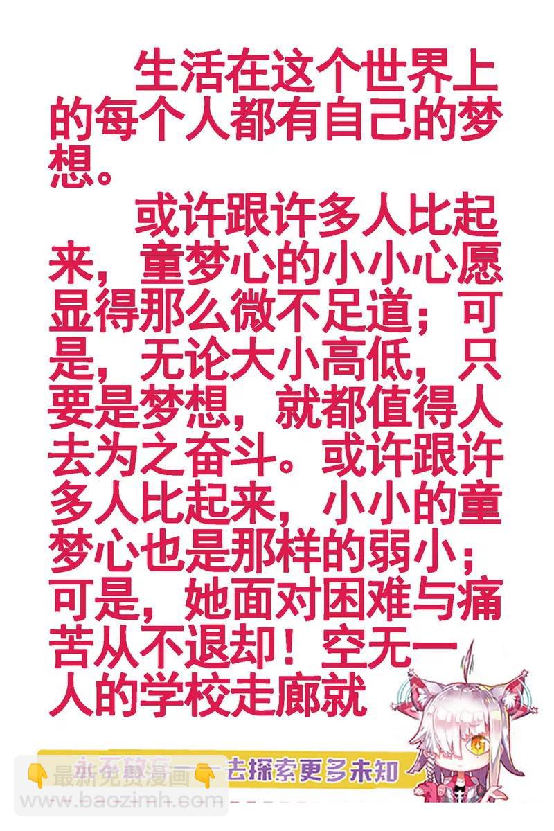 《知音漫客全本》第474期 第10页