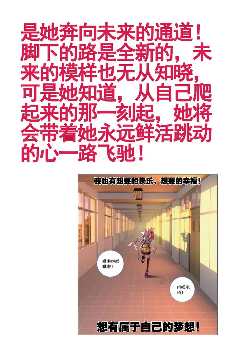 《知音漫客全本》第474期 第11页