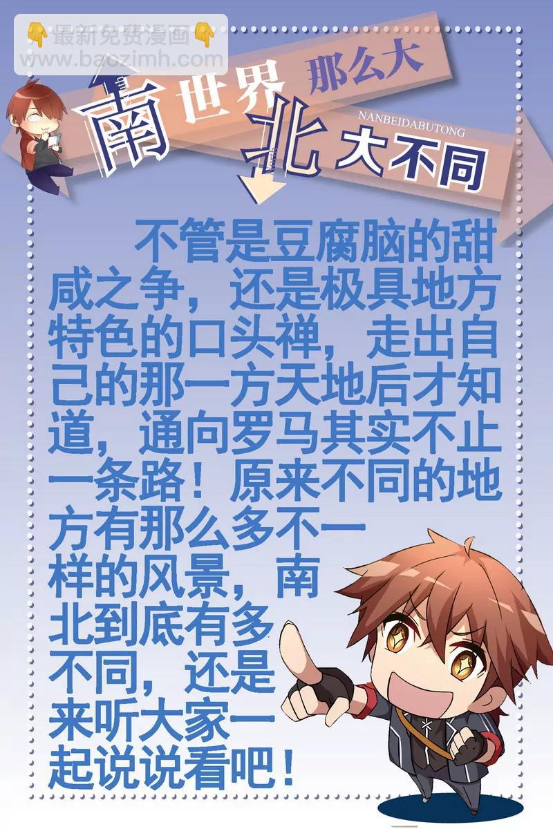 《知音漫客全本》第474期 第13页