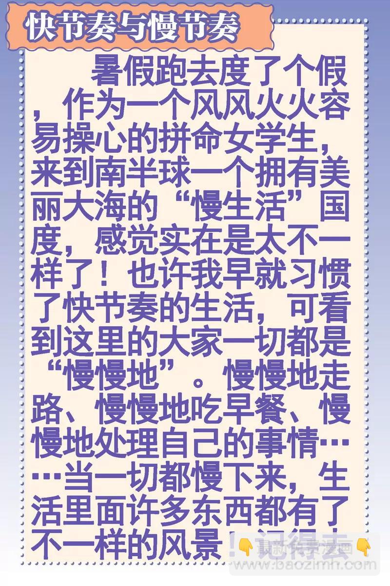《知音漫客全本》第474期 第14页
