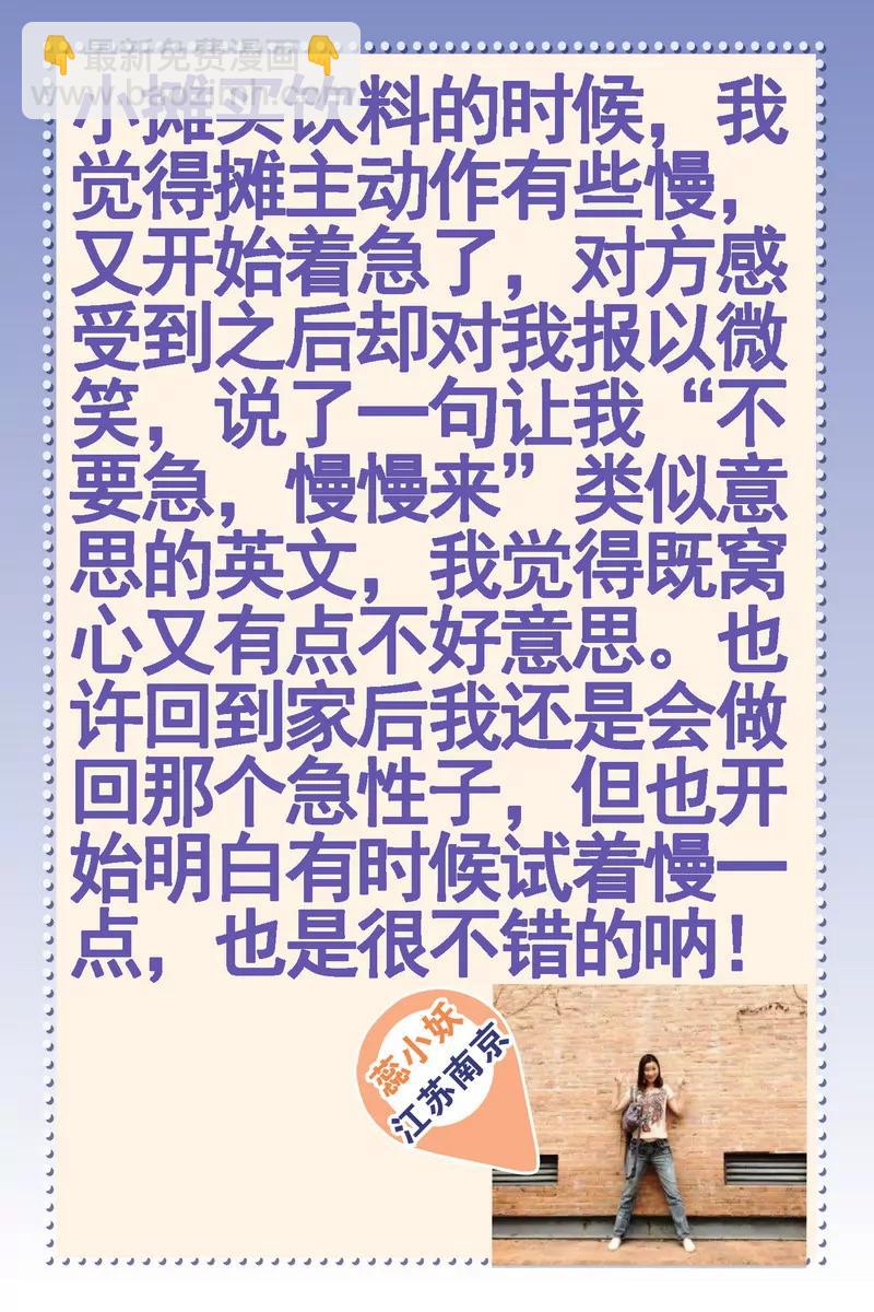《知音漫客全本》第474期 第15页
