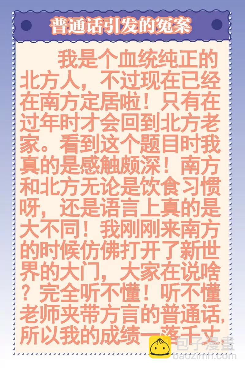 《知音漫客全本》第474期 第16页