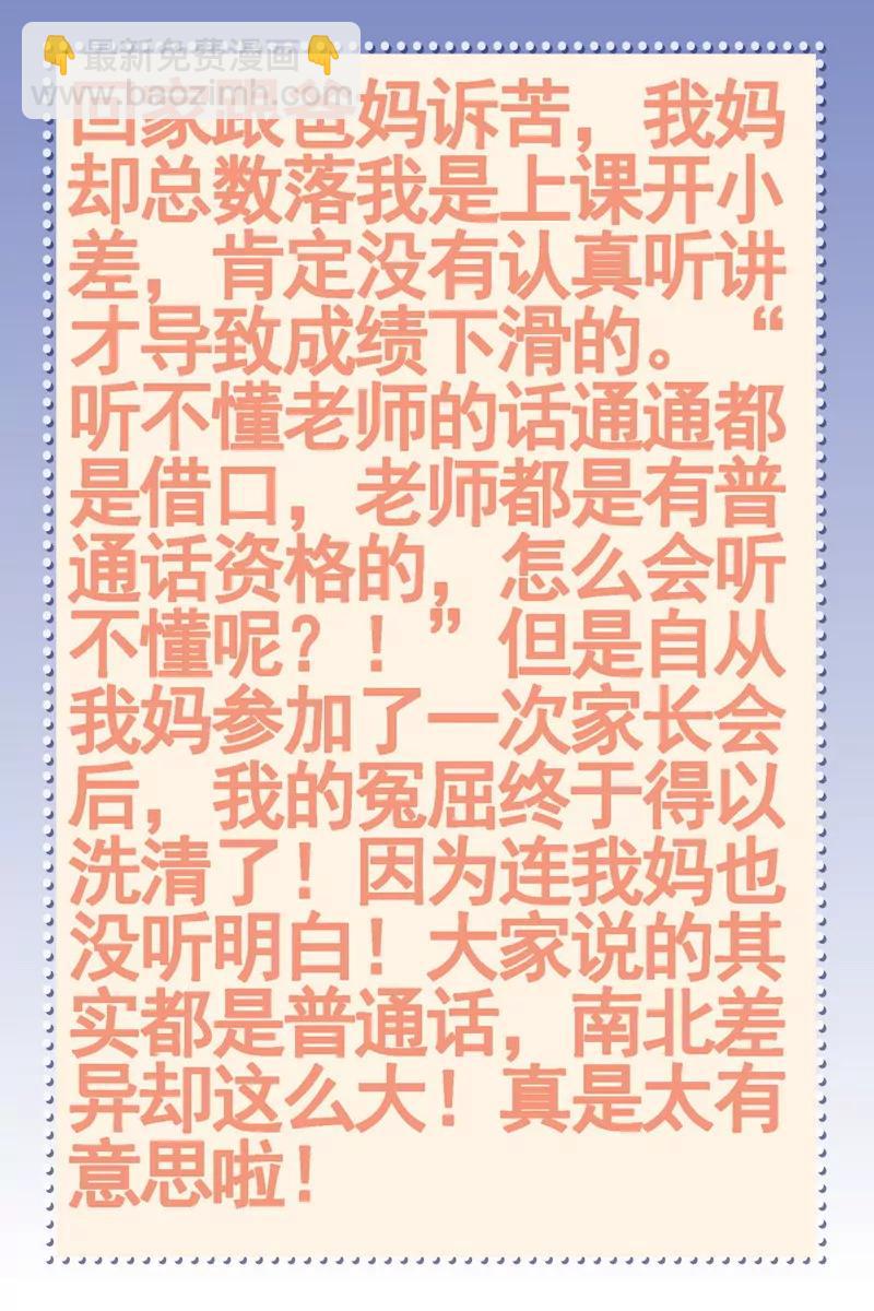 《知音漫客全本》第474期 第17页