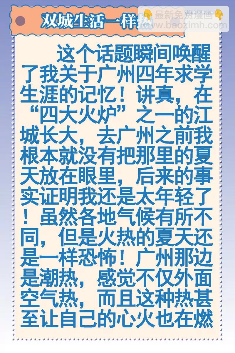 《知音漫客全本》第474期 第19页