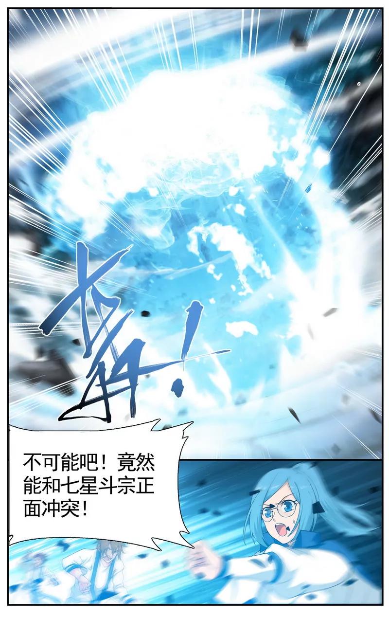 《知音漫客全本》第474期 第24页