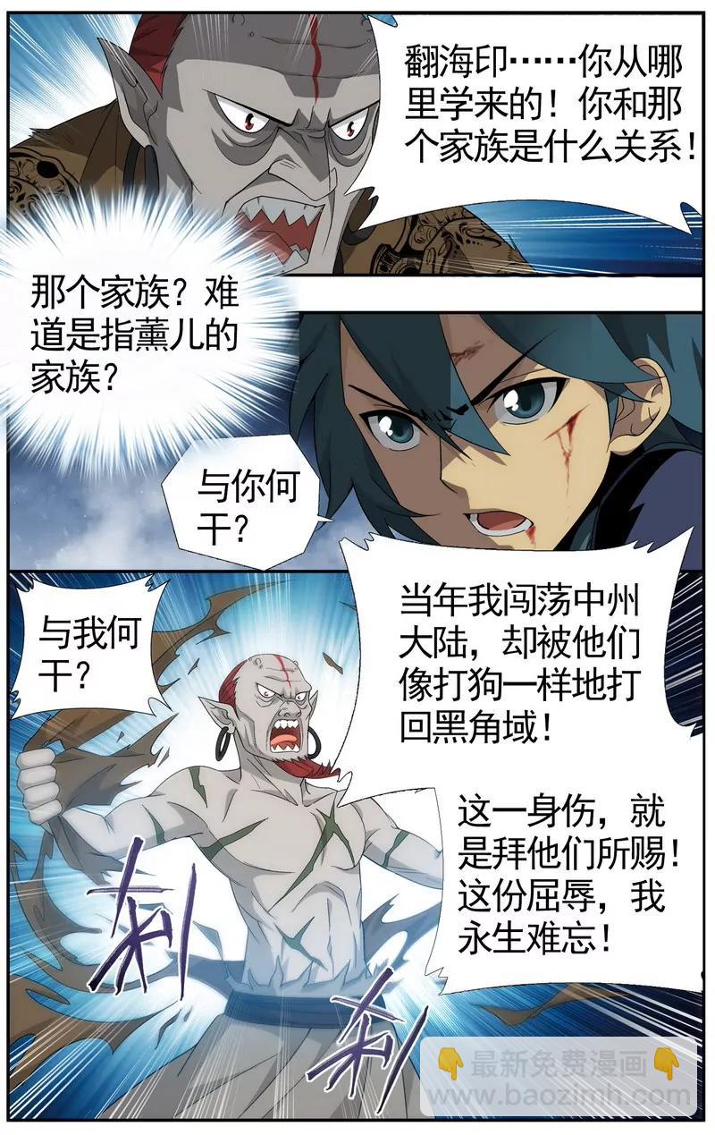 《知音漫客全本》第474期 第26页