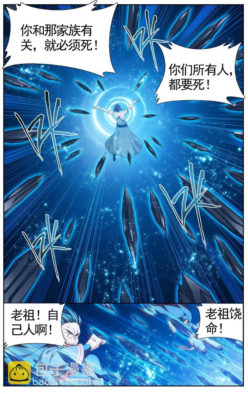 《知音漫客全本》第474期 第27页