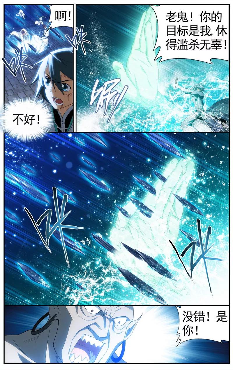 《知音漫客全本》第474期 第28页