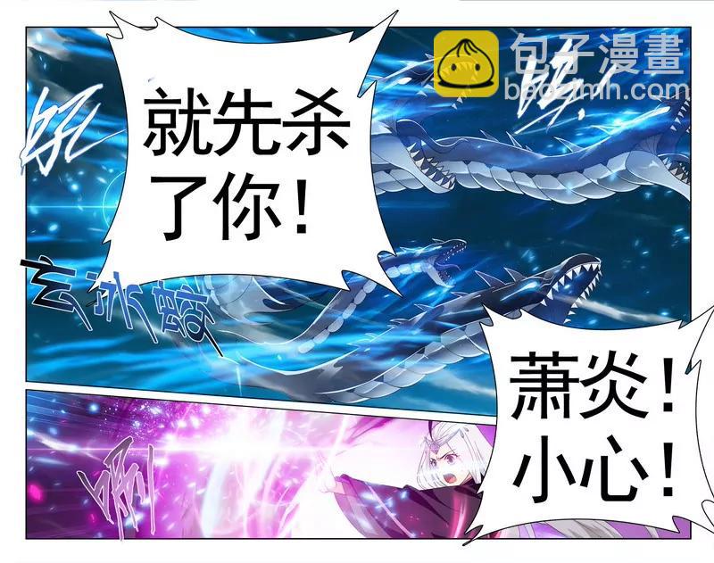 《知音漫客全本》第474期 第29页