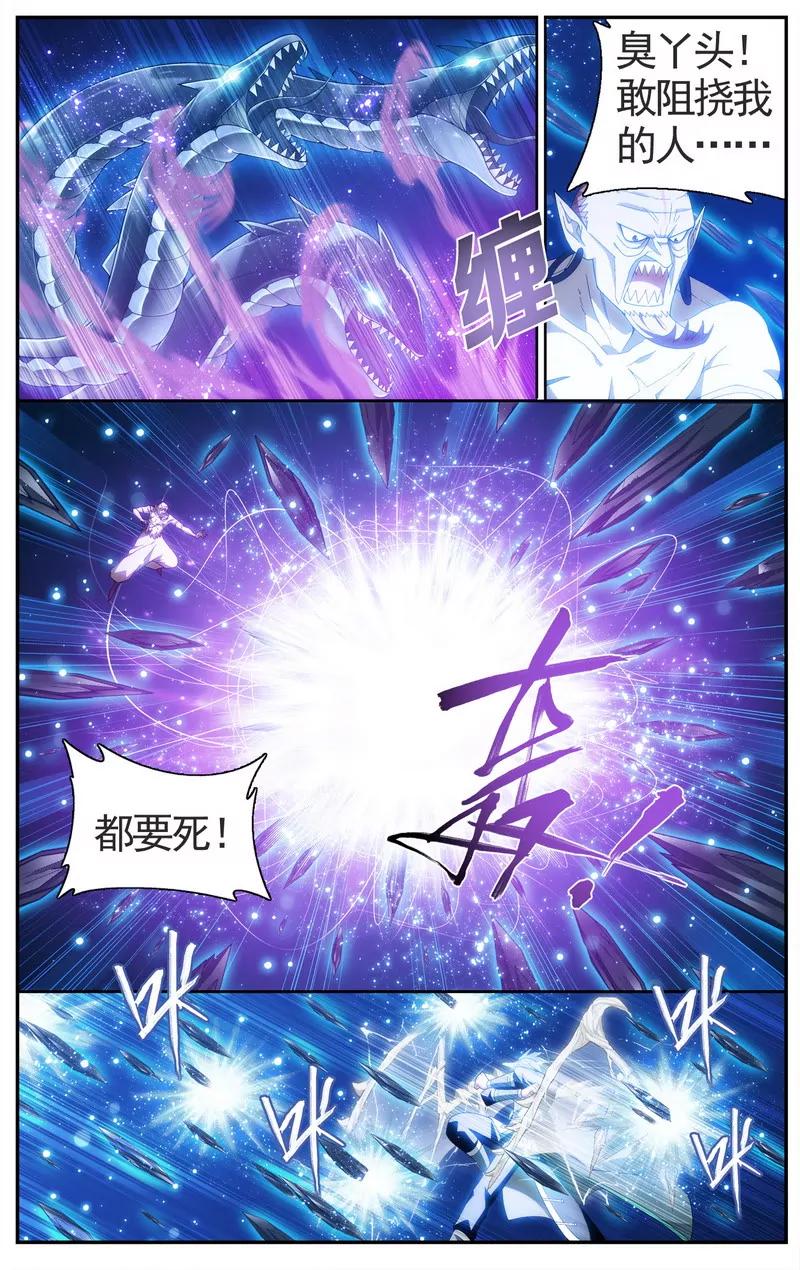 《知音漫客全本》第474期 第30页