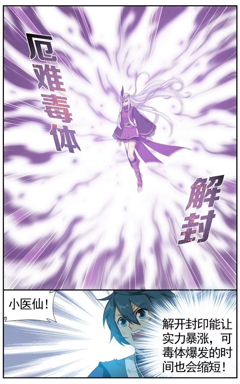 《知音漫客全本》第474期 第32页