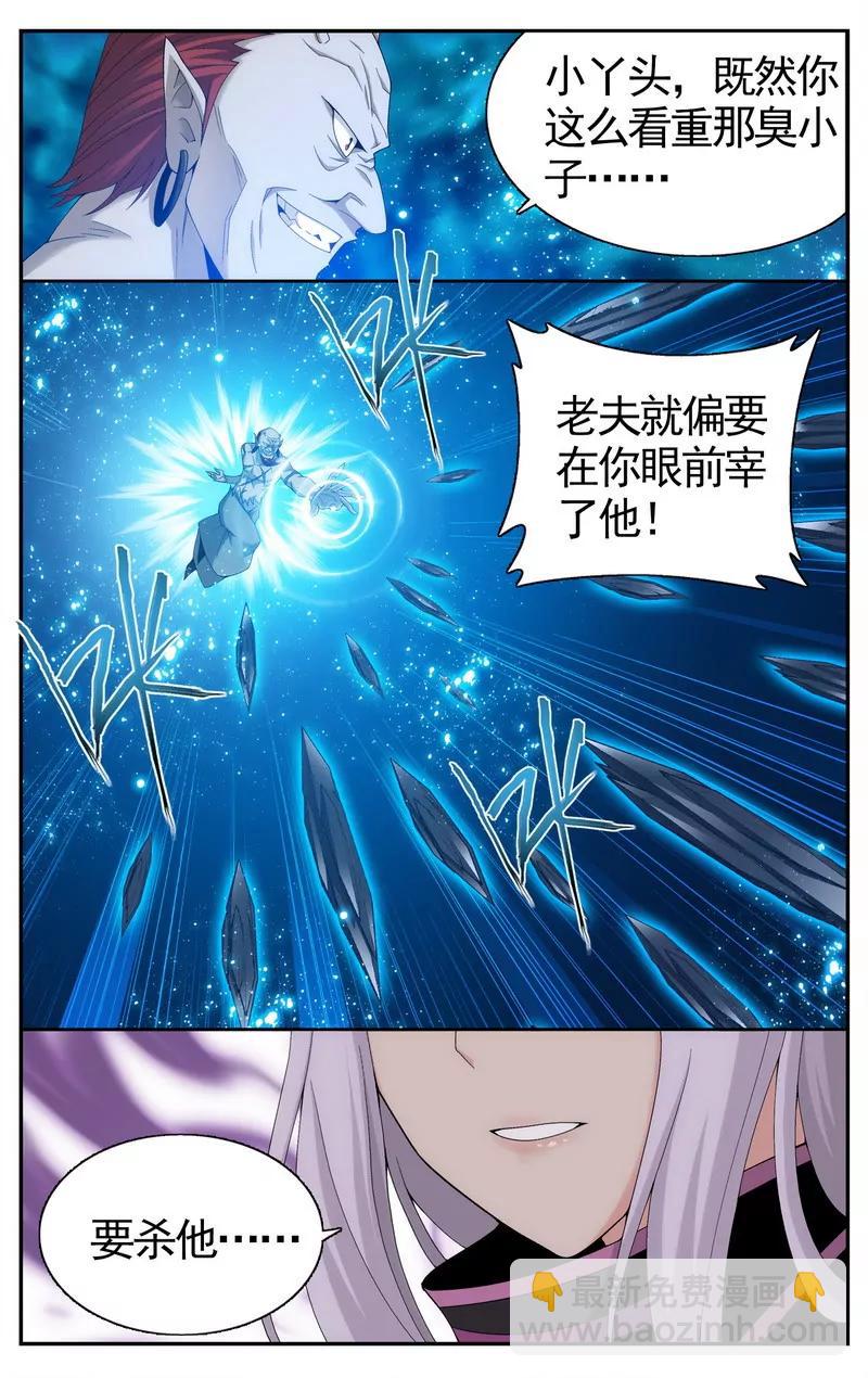 《知音漫客全本》第474期 第33页