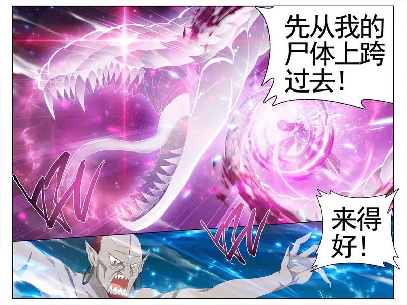 《知音漫客全本》第474期 第34页