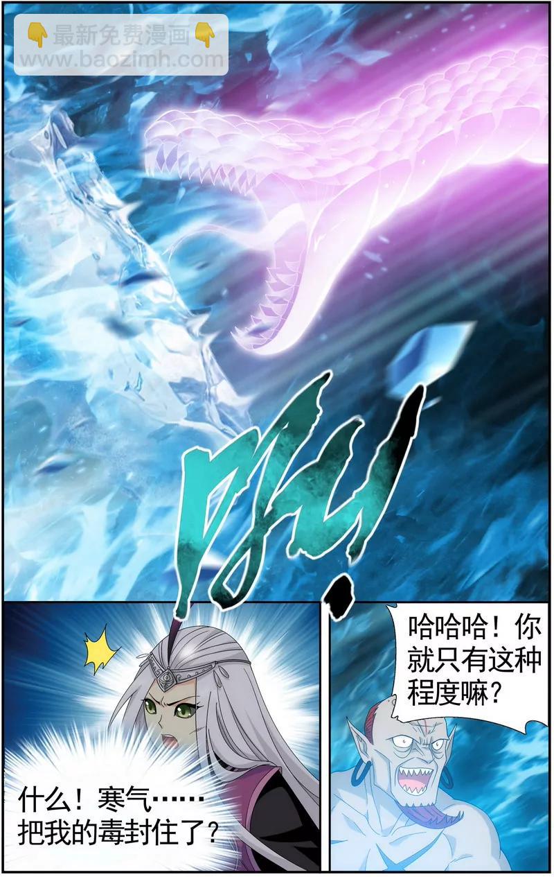 《知音漫客全本》第474期 第35页