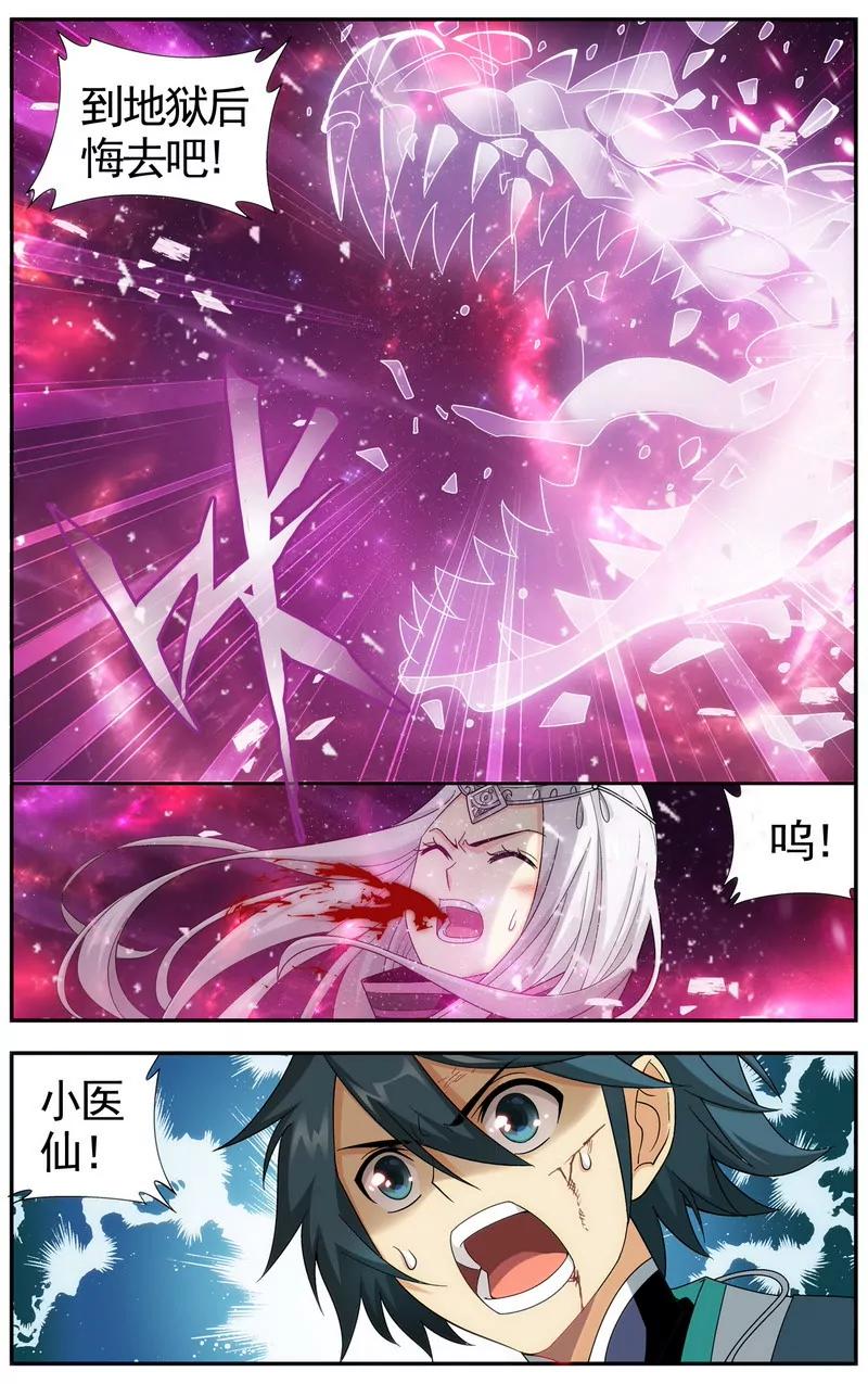 《知音漫客全本》第474期 第36页