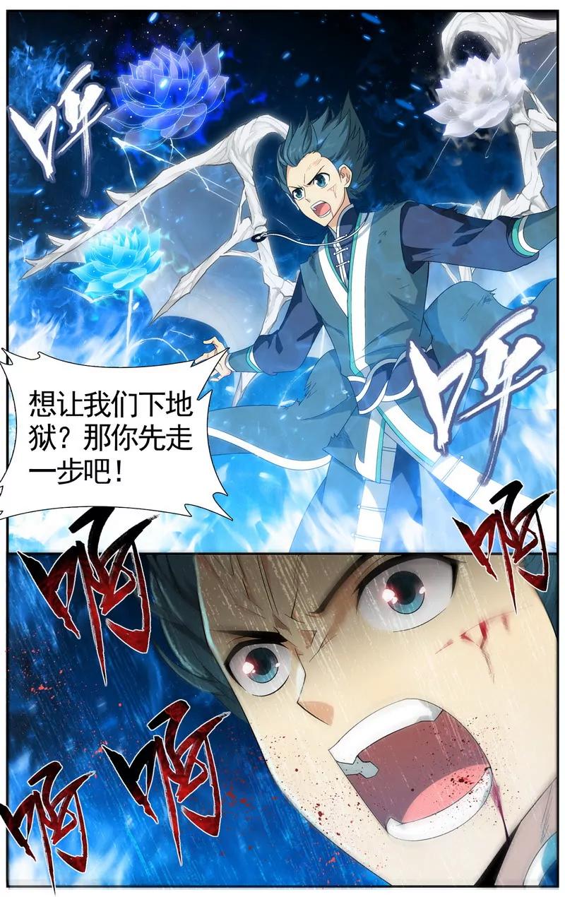 《知音漫客全本》第474期 第37页