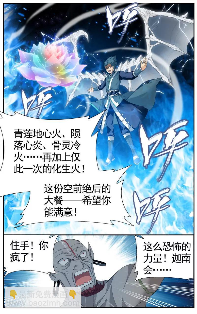 《知音漫客全本》第474期 第39页