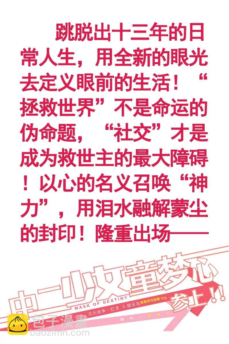 《知音漫客全本》第474期 第3页