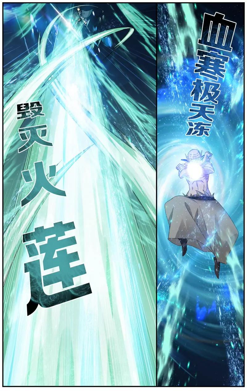 《知音漫客全本》第474期 第41页