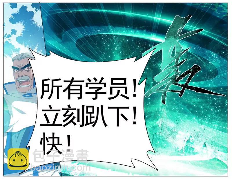 《知音漫客全本》第474期 第43页