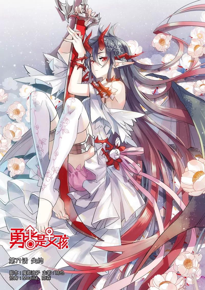 《知音漫客全本》第474期 第49页