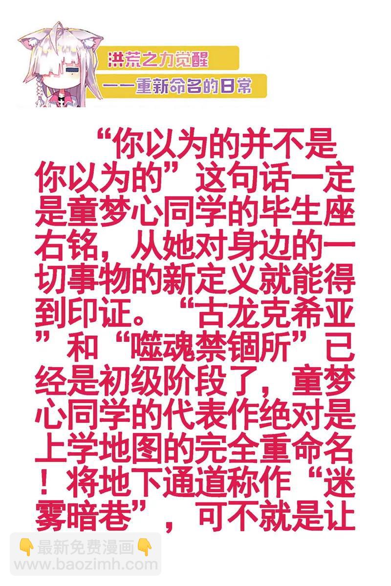 《知音漫客全本》第474期 第4页