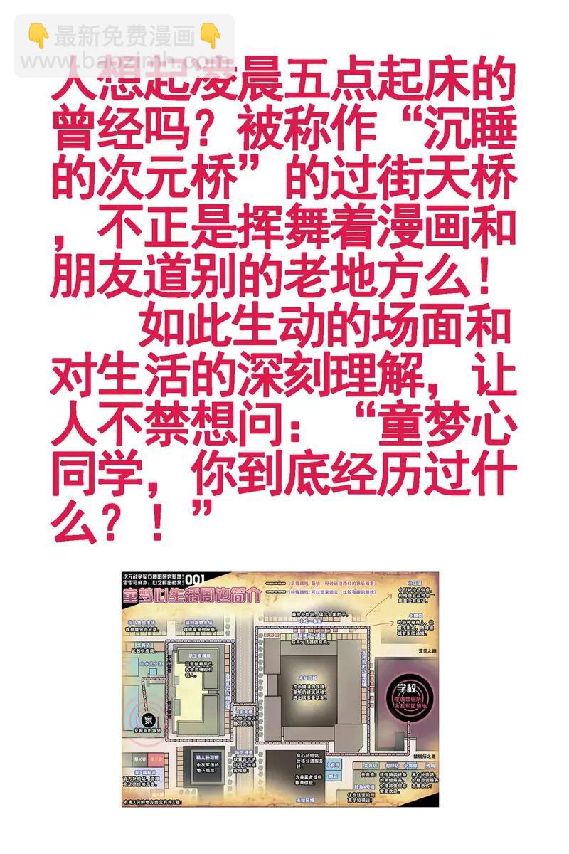 《知音漫客全本》第474期 第5页