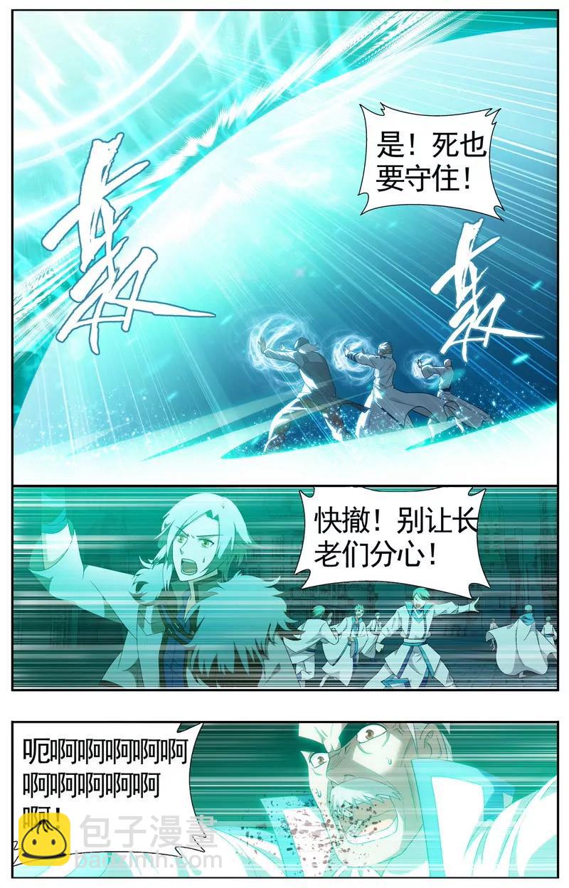 《知音漫客全本》第475期 第12页