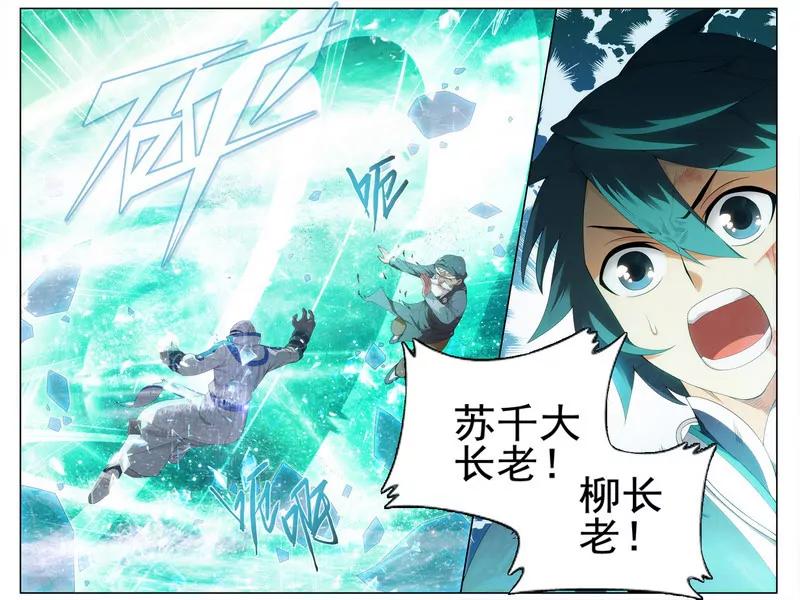 《知音漫客全本》第475期 第13页