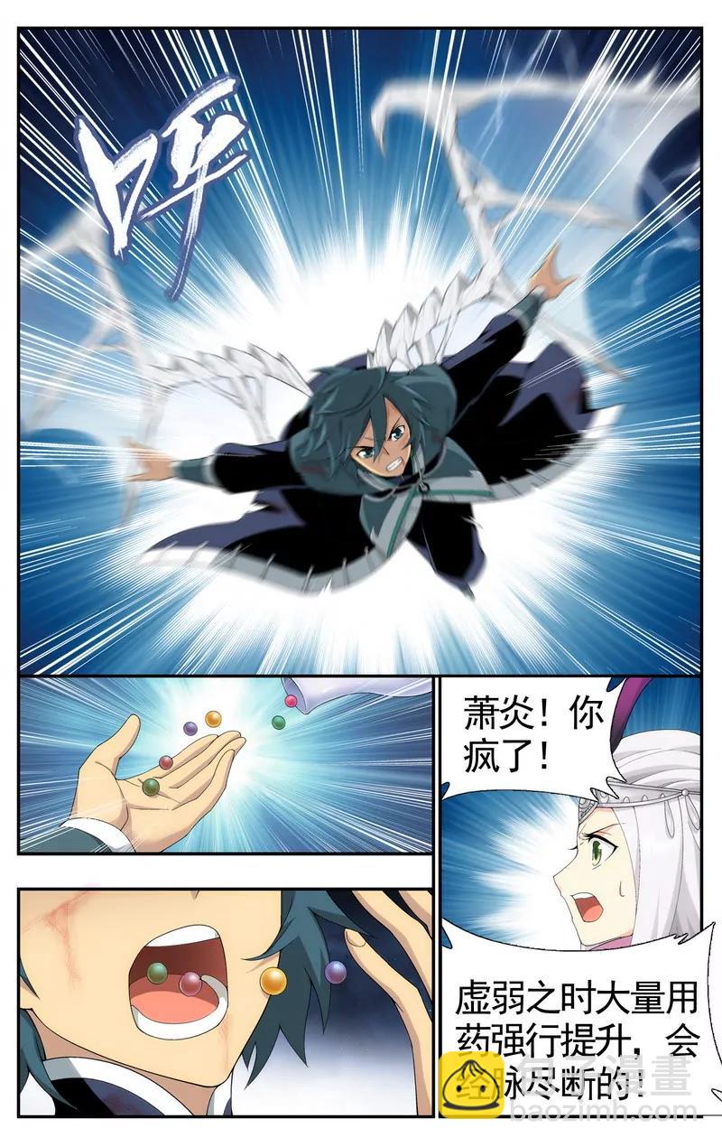 《知音漫客全本》第475期 第14页