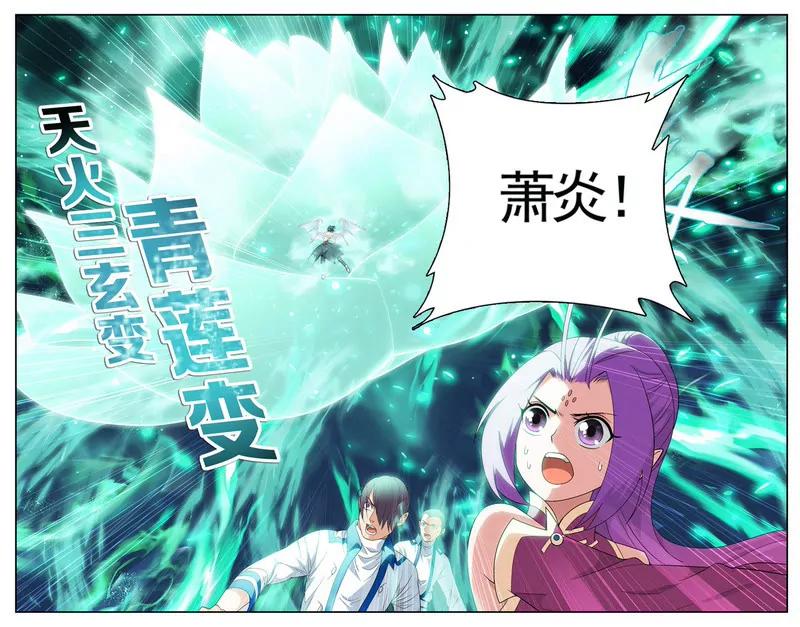 《知音漫客全本》第475期 第16页