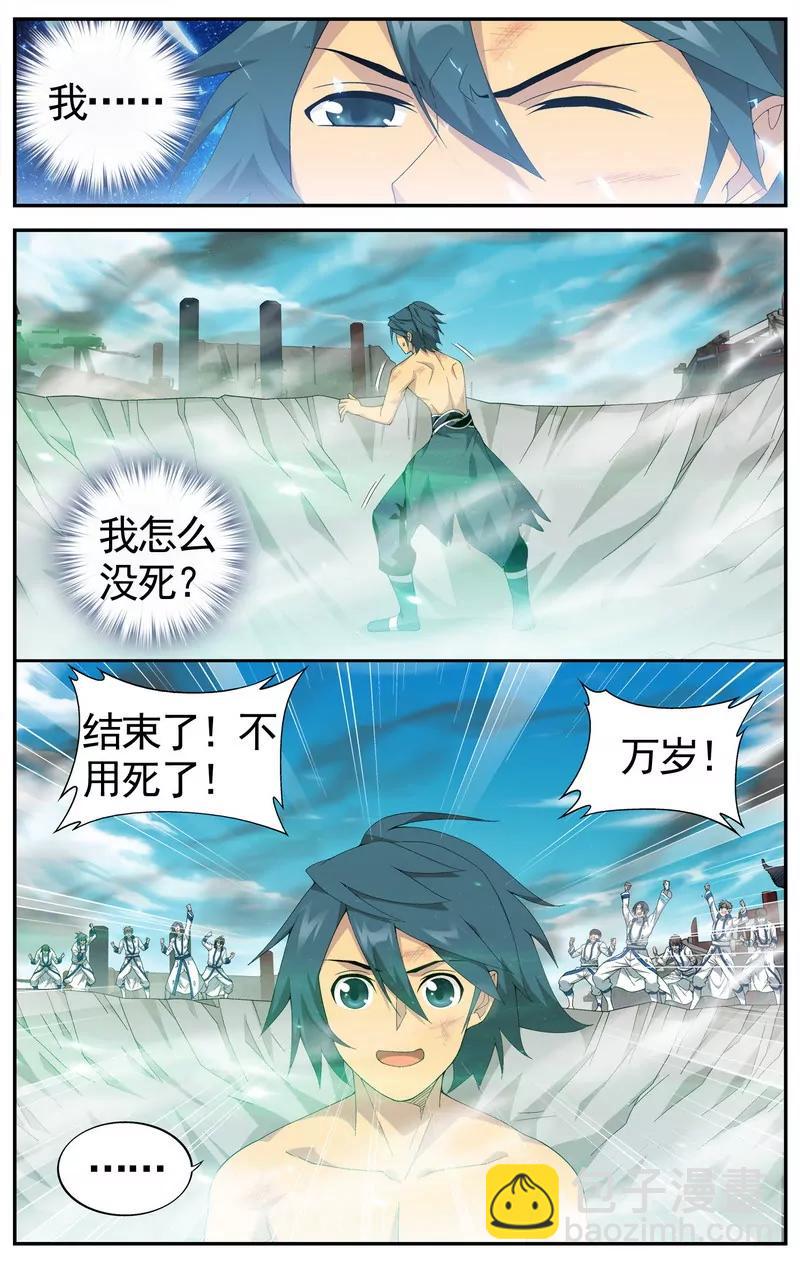 《知音漫客全本》第475期 第18页