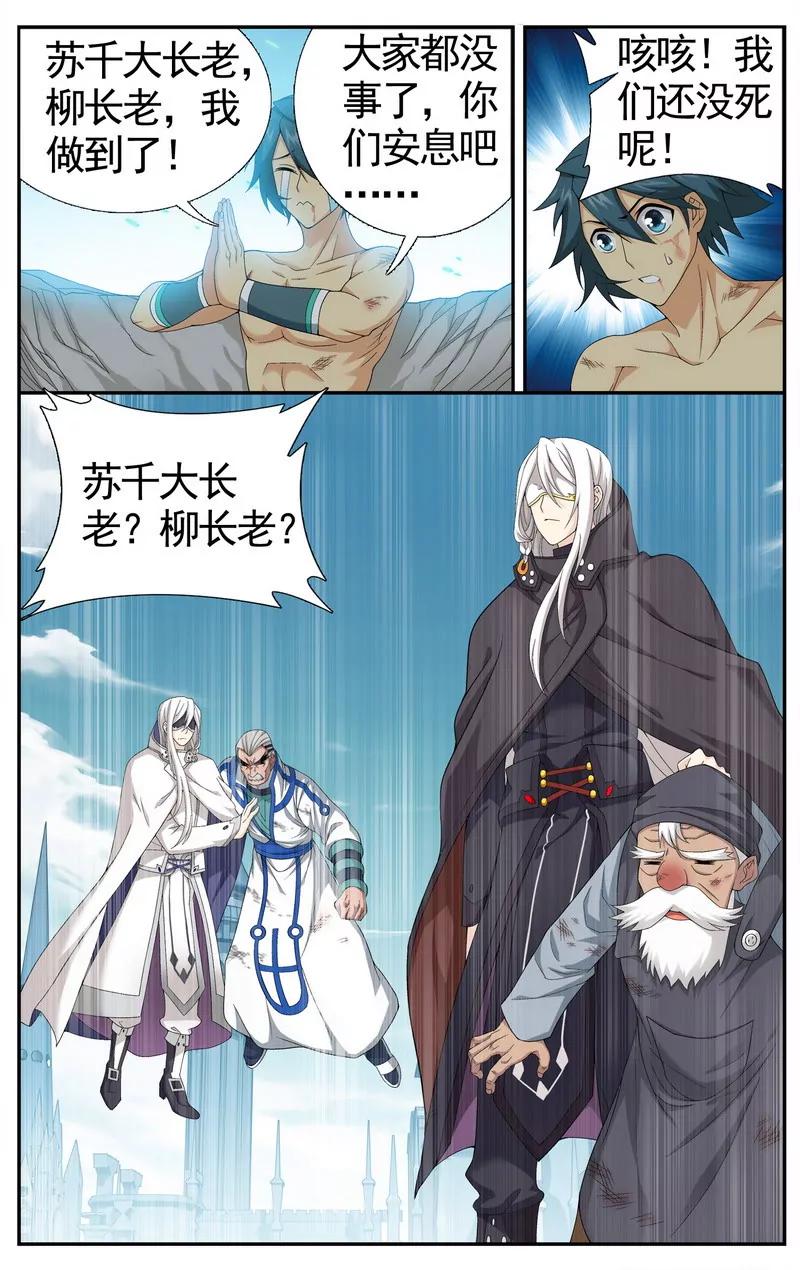 《知音漫客全本》第475期 第19页