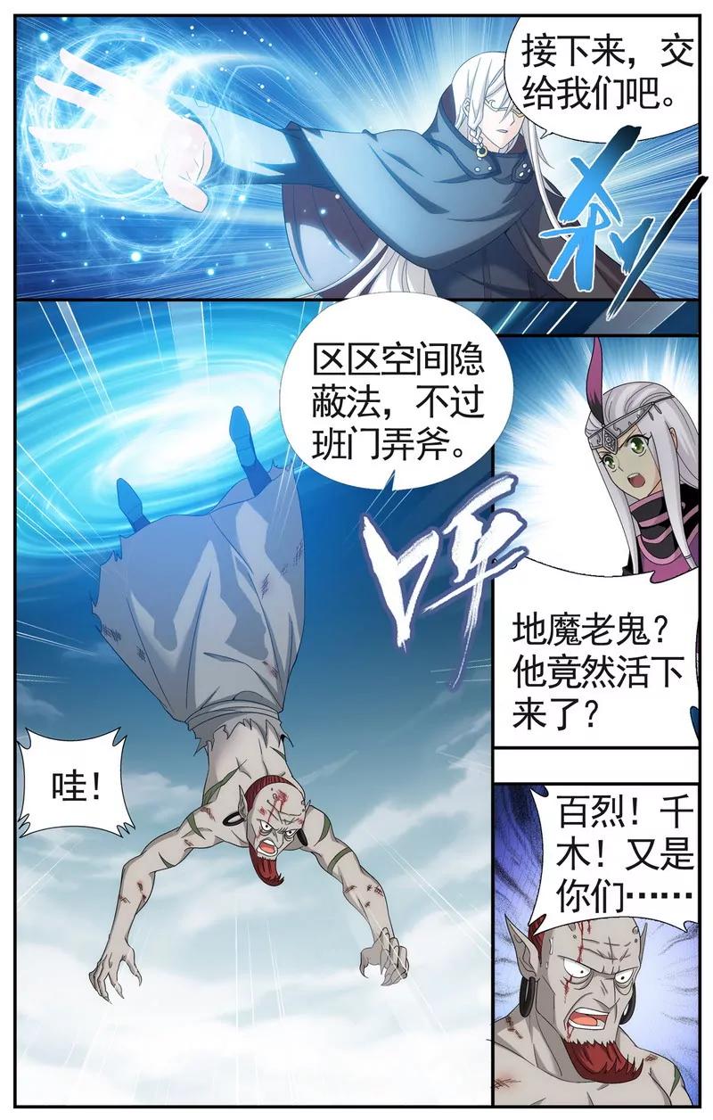 《知音漫客全本》第475期 第22页