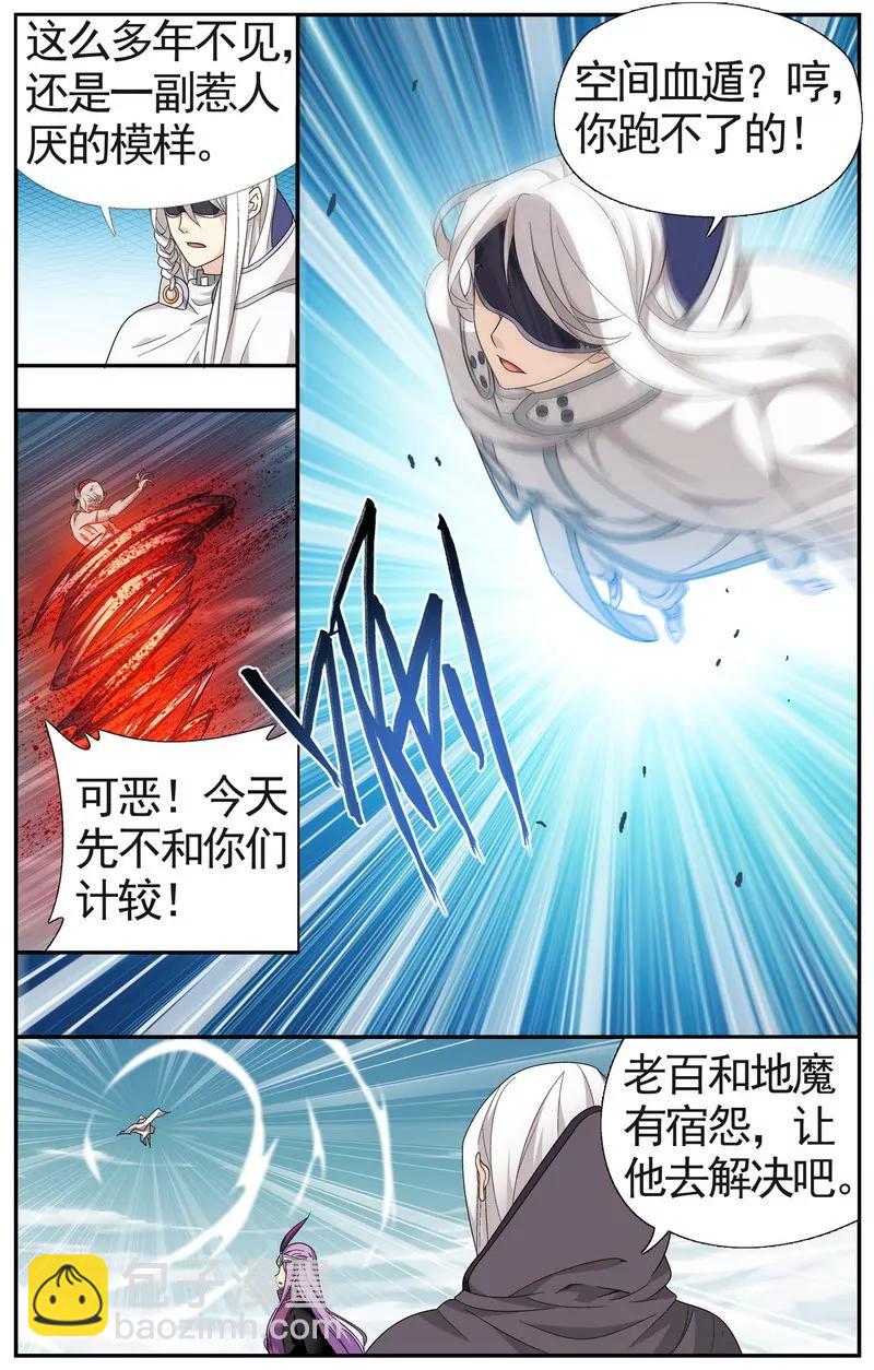 《知音漫客全本》第475期 第23页