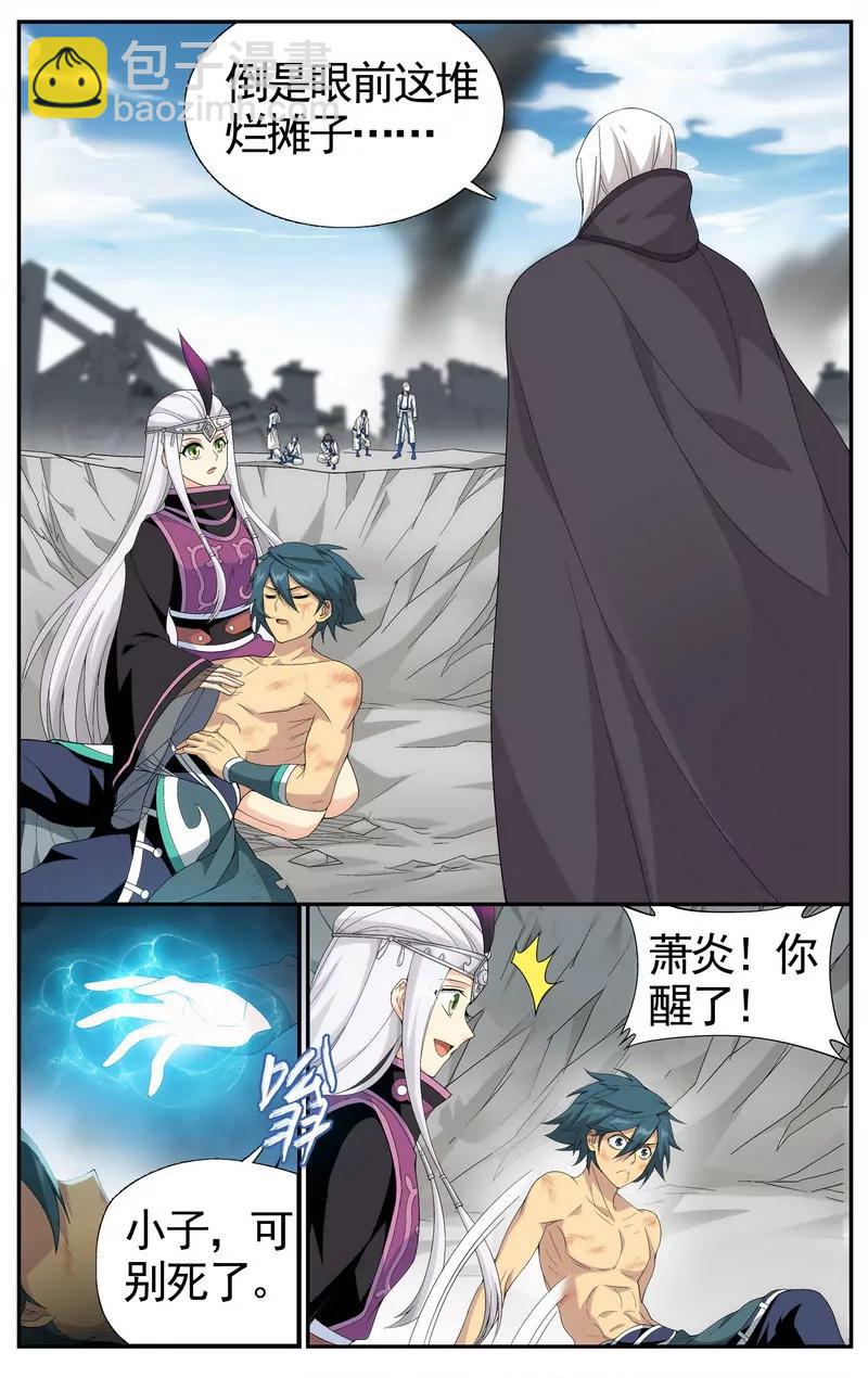 《知音漫客全本》第475期 第24页